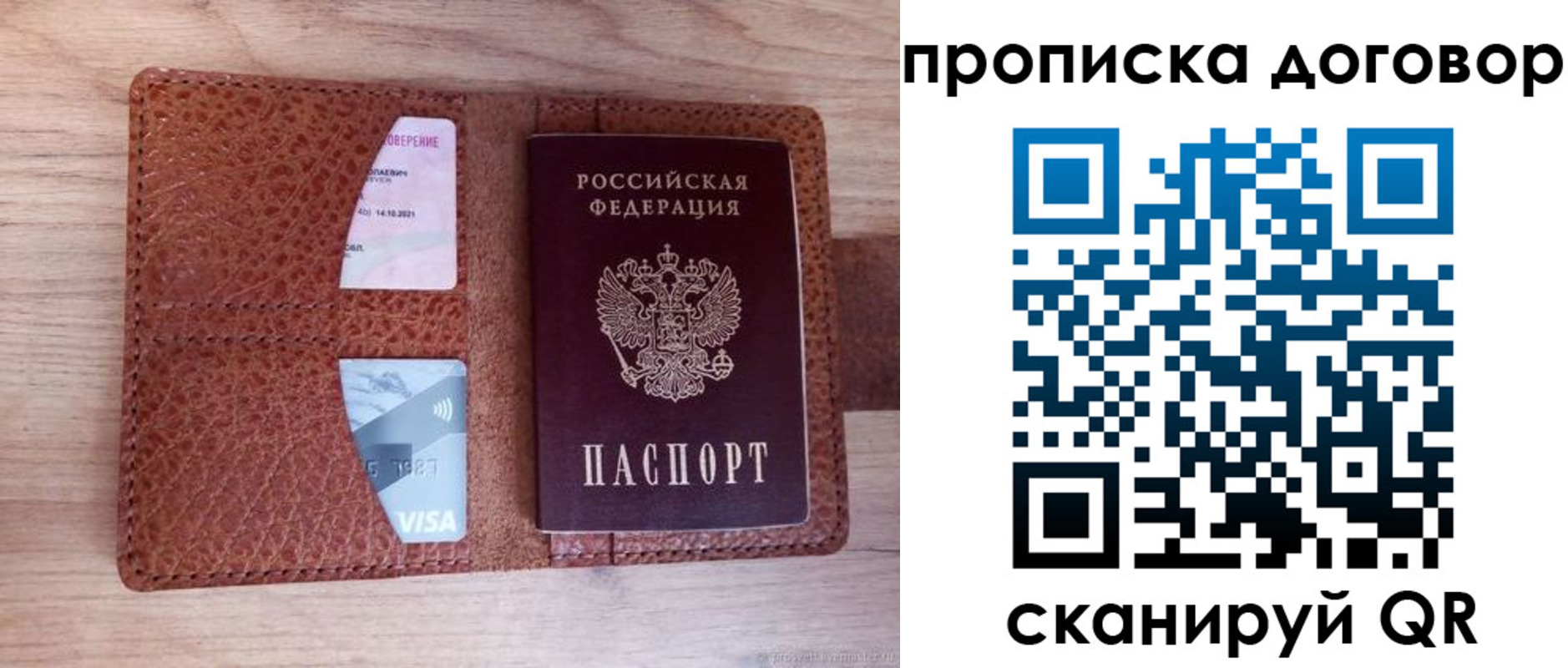 прописка для военкомата в Арске