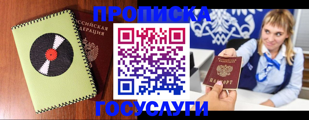 временная регистрация собственник в Арске