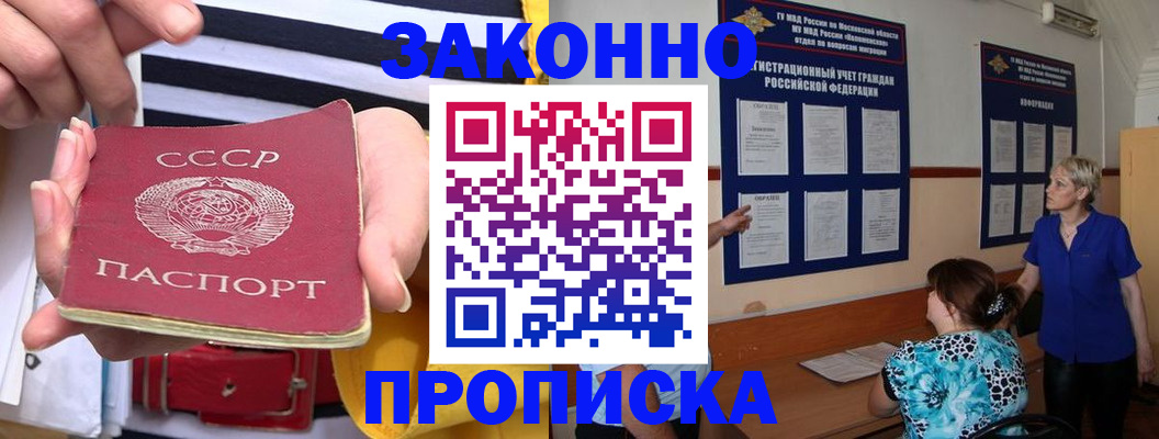 временная регистрация в Арске