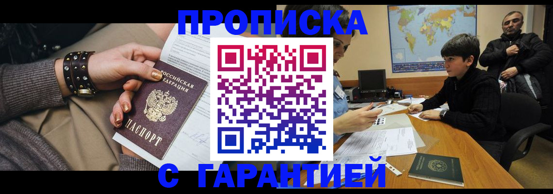 временная регистрация собственник в Арске