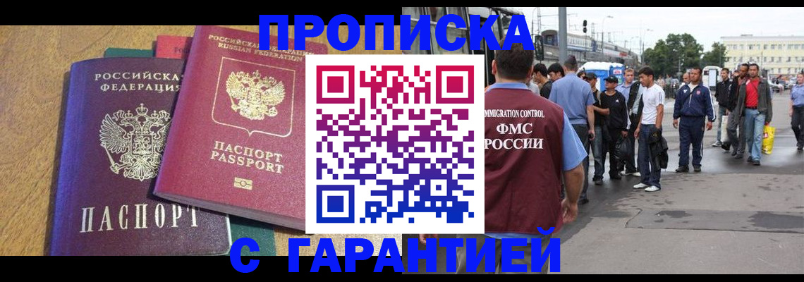 временная регистрация в квартире в Арске