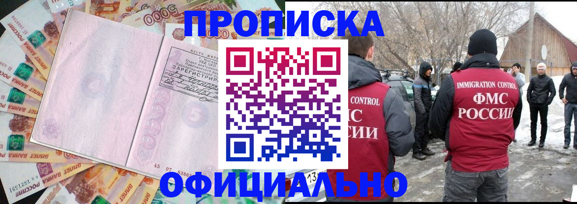 прописка поиск в Арске