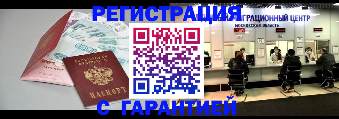 прописка в квартире в Арске